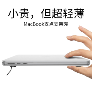 益博思适用苹果macbookair支架保护壳m2macbookpro笔记本，14寸套13m1软壳15电脑贴膜16透明外壳配件m3保护套