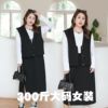 300斤220斤胸围150大码女装胖mm加肥大秋冬新品马甲T恤半身裙套装