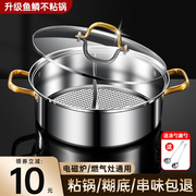 304不锈钢鸳鸯锅火锅，锅家用电磁炉专用大容量，加厚火锅盆涮锅汤锅