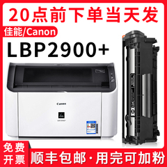 多好适用 佳能LBP2900+打印机硒鼓 LBP-3000墨盒FX9 MF4120 MF4370 L140 MF4010B 4012 MF4350 L11121E碳粉盒