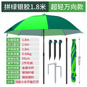 户外钓鱼伞大钓伞加厚万向，鱼伞双层防暴雨，防晒紫外线遮阳伞渔具单