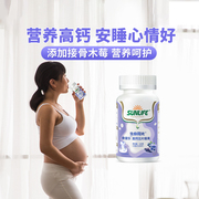 生命阳光天然乳钙骨健乐高钙片，新西兰进口儿童成人孕妇骨骼好营养