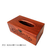 越南红木纸巾盒花梨木创意时尚家居素面抽纸盒 工艺品木质餐巾盒