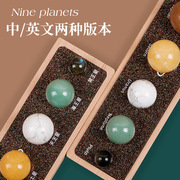 九大行星水晶球桌面礼盒天然东陵玉宝石原石矿石礼物创意奇石摆件