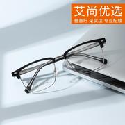 1556韩版复古眉毛架TR90眼镜框可配近视板材脚商务框架男艾尚优选