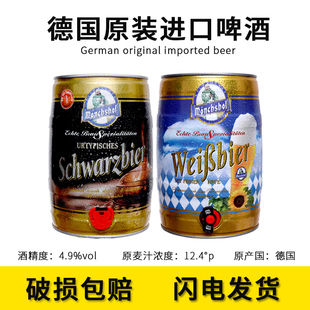 德国啤酒5l桶装两桶以上进口黑啤酒 5l猛士