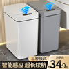 智能垃圾桶感应式家用厕所卫生间客厅大容量全自动电动带盖夹缝筒