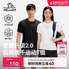 伯希和户外速干T恤男抗菌透气运动半袖吸汗百搭休闲短袖打底衣女