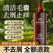 同仁堂洗发水去屑止痒中药，去头皮屑专用首乌生姜纯植物洗头膏