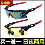 骑行眼镜偏光变色近视镜，防护眼镜男女自行车，跑步防沙风眼镜