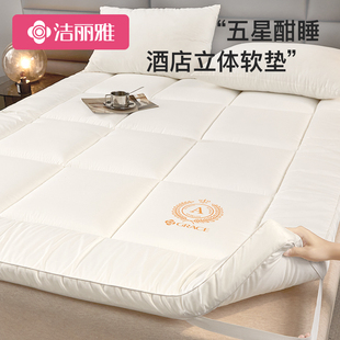 洁丽雅床垫软垫家用床褥垫学生宿舍单人垫褥榻榻米床垫子垫被褥子