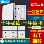 西蒙开关插座 K3系列 雅白色 五孔USB家用暗装墙壁电源86型面板