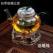 透明简约花茶杯套装家用花茶壶玻璃耐热蜡烛R加热茶具过滤煮泡