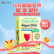 直播Childlife藻油DHA软胶囊儿童宝宝婴幼儿9粒装