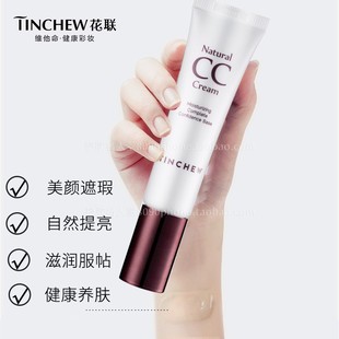 花联水感控色cc霜bb修复补水润保湿光感自然提亮美颜遮瑕健康养肤