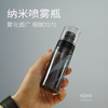 纳米喷雾瓶60ml塑料小型装酒精小喷壶旅游便携分装瓶化妆补水细雾