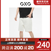 GXG男装牛仔短裤五分裤白色舒适时尚简约薄款 2023夏季