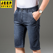 jeep吉普冰丝牛仔短裤男士夏季薄款五分休闲百搭直筒中年中裤5分