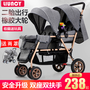 liuncy双胞胎婴儿推车前，后坐二胎双人可坐躺轻便折叠儿童手推车