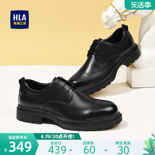 HLA/海澜之家男鞋夏季复古擦色雕花布洛克鞋耐磨尖头商务皮鞋