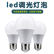 可控硅调光LED灯泡节能灯E27螺口球泡护眼暖白光室内照明光源