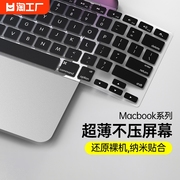 适用于2024款苹果m2macbookpro1416寸键盘膜air13.3笔记本max电脑，黑色保护贴膜，超薄垫罩12防尘全覆盖套touch