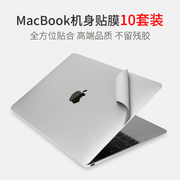 适用于苹果笔记本电脑保护膜macbookpro16寸macbook14贴膜15英寸air13贴纸全套机身上下盖屏幕膜键盘膜