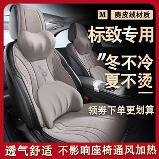 标志207301408汽车专用坐垫，东风206麂皮绒，座套307308冬款座椅套