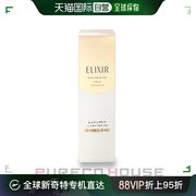 日本直邮 资生堂 Elixir Superiel 卸妆油 N（卸妆液）150ml