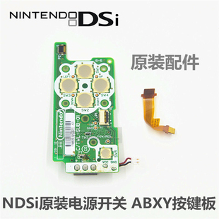 任天堂NDSi主机 ABXY按键主板 配件 电池电源开关板