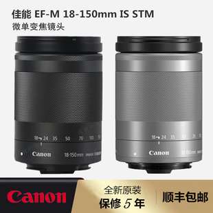 佳能EF-M18-150 IS STM长焦镜头M18-150微单镜头M3M6IIM50M100200