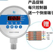 10电接点压力表压力控制器精密ui耐震表智能，气压泵0数显液压
