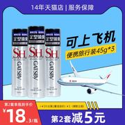 杰士派定型喷雾加强定型45g发胶干胶三瓶装，头发造型男士啫喱水