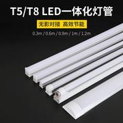 led灯管T8 T5一体化日光灯管支架全套1.2米18W节能超亮彩色长条灯