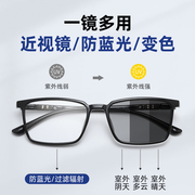 变色眼镜近视男款自动感光可配有度数散光超轻方框丹阳平光近视镜