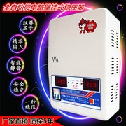 稳压器220v全自动家用超低压15000w单项交流空调电脑稳压电源15kw