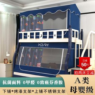 子母床蚊帐下铺专用梯形，实木上下床蚊帐，1.5米架子儿童双层床帘