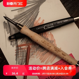奥地利cretacolor卡嗒自动铅笔5.6mm粗芯原木设计素描绘画铅笔芯