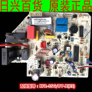 原厂美的空调KFR-35GW/DY-H(E5) )内机控制主板KFR-35G/DY-X(E5)