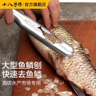 阳江十八子作不锈钢鱼鳞刨刮鳞器杀鱼神器鱼肚商用刷鱼鳞的刷子