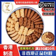 香港珍妮小熊四味手工曲奇饼干640g组合罐装咖啡，牛油花进口零食品