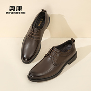 奥康男鞋秋季舒适简约大气真皮纯色，耐磨商务正装皮鞋