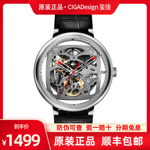 cigadesign玺佳手表，方圆之道双面镂空自动机械表，男腕表生日礼物