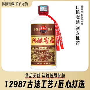 贵州酱酒酱香型白酒53度粮食酒陈酿窖藏酒曹宴台整箱6瓶单瓶500ml