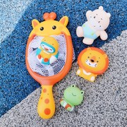 宝宝洗澡玩具捞鱼小动物渔网戏水玩具，男孩女孩0-3岁喷水玩具