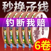 斑点线组钓鱼线套装全套大物主线组台钓绑好成品渔具用品大全