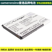 cameronsino适用三星gt-n7100gt-n7105手机电池eb595675lu