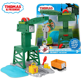 正版托马斯和朋友轨道大师系，列克兰奇大吊车，小火车玩具套装gpd85
