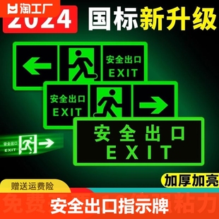 安全出口标识牌疏散指示牌消防标识标牌应急逃生通道，标志墙贴电箭头提示贴纸烟花地滑吸烟禁止台阶楼梯烟火