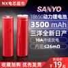 日产三洋18650锂电池3500mAh大容量风扇手电仪器电池3.7V大红袍
